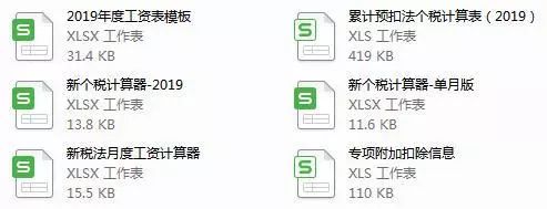 复杂工资表公式制作教程,工资统计表带公式