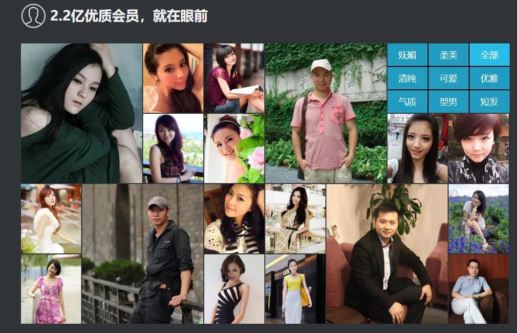 相亲交友平台黑幕揭秘,相亲交友套路