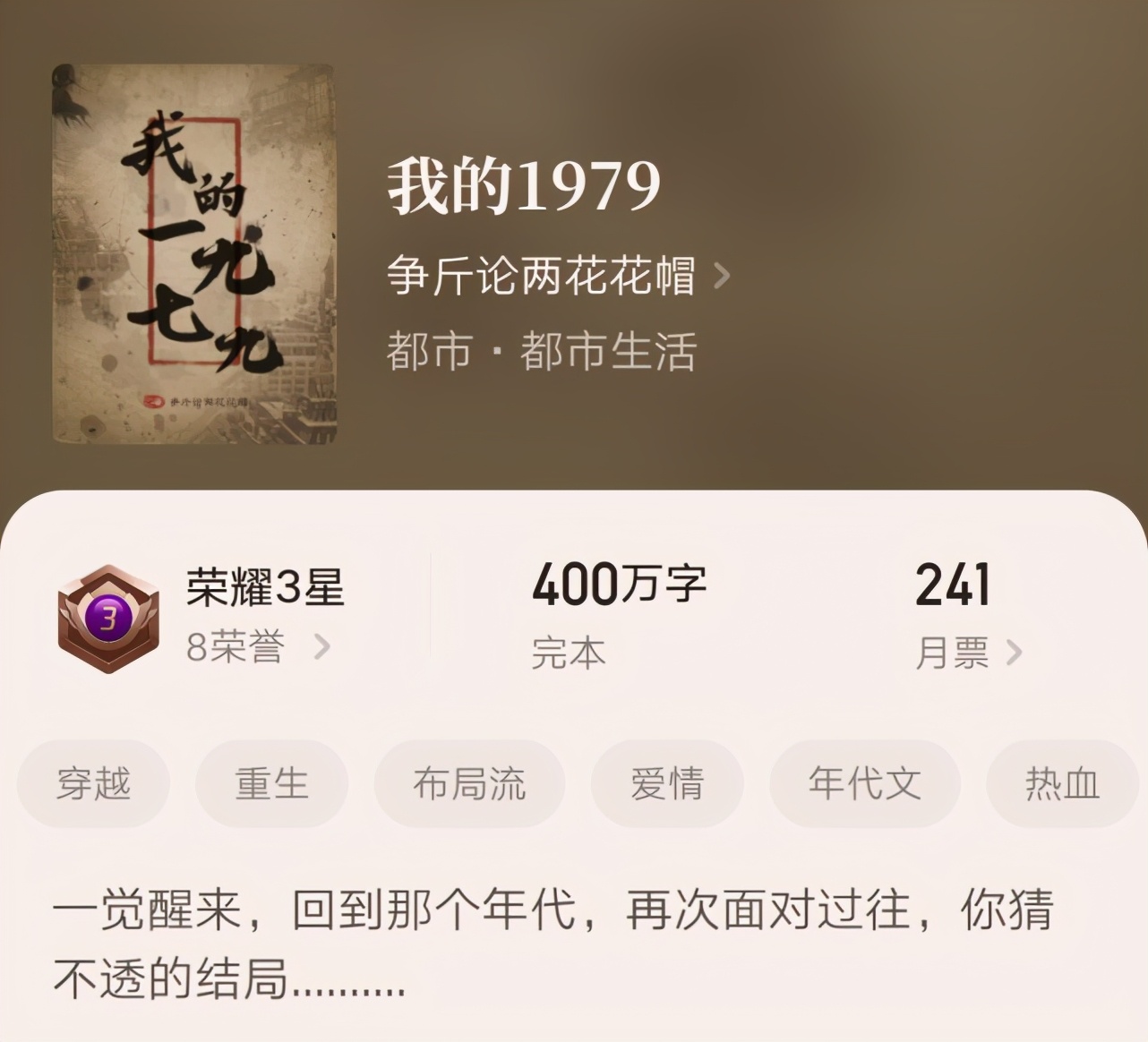 起点3星荣耀,起点荣耀3星作品有多难