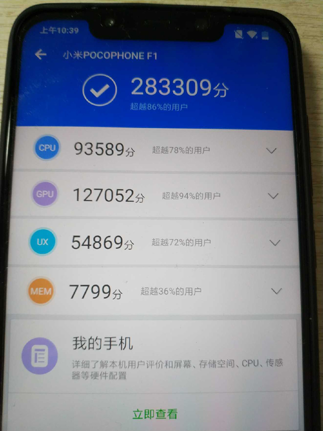 小米官方小米8换电池价格,小米8海外版详细参数