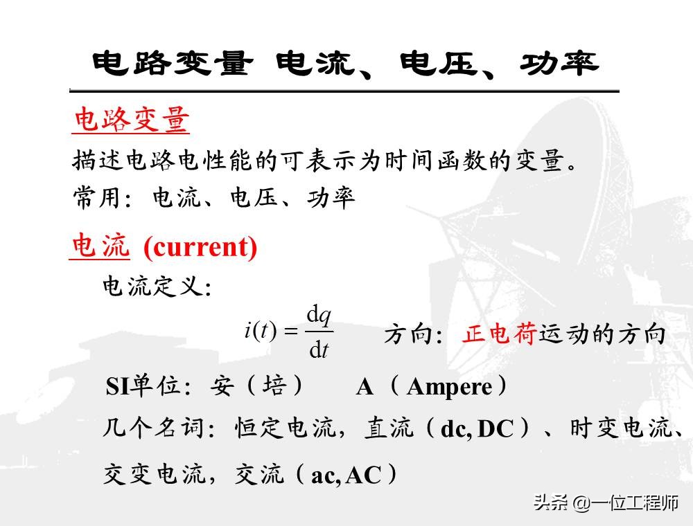 看懂电学电路图轻松学习物理电学,电路原理基础知识总结大全
