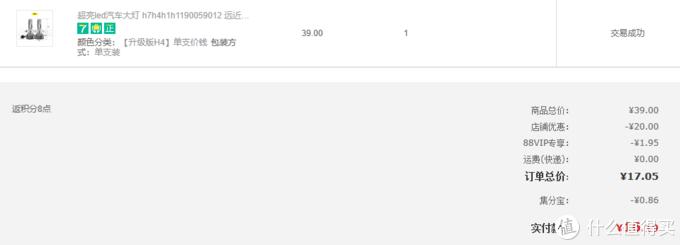 车生活记录：远光*党**，你坐下，咱俩说说心里话（LED车灯解析）