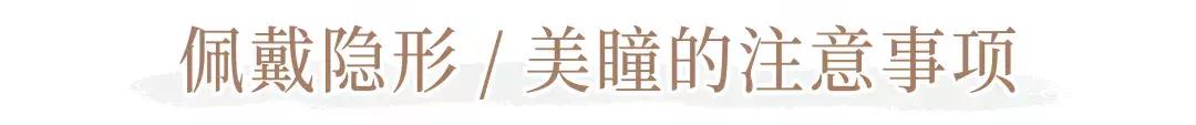 隐形眼镜美瞳应该选什么颜色好看,隐形眼镜美瞳买什么样的好看