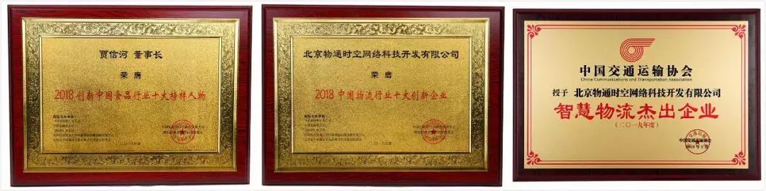 就业季专家来解惑—物通网董事长为物流专业大学生带来满满干货