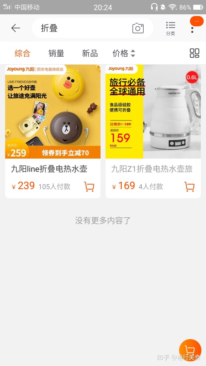 私厨好物,私物好物排行榜