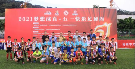 五一足球比赛五大联赛,2023足球五一邀请赛