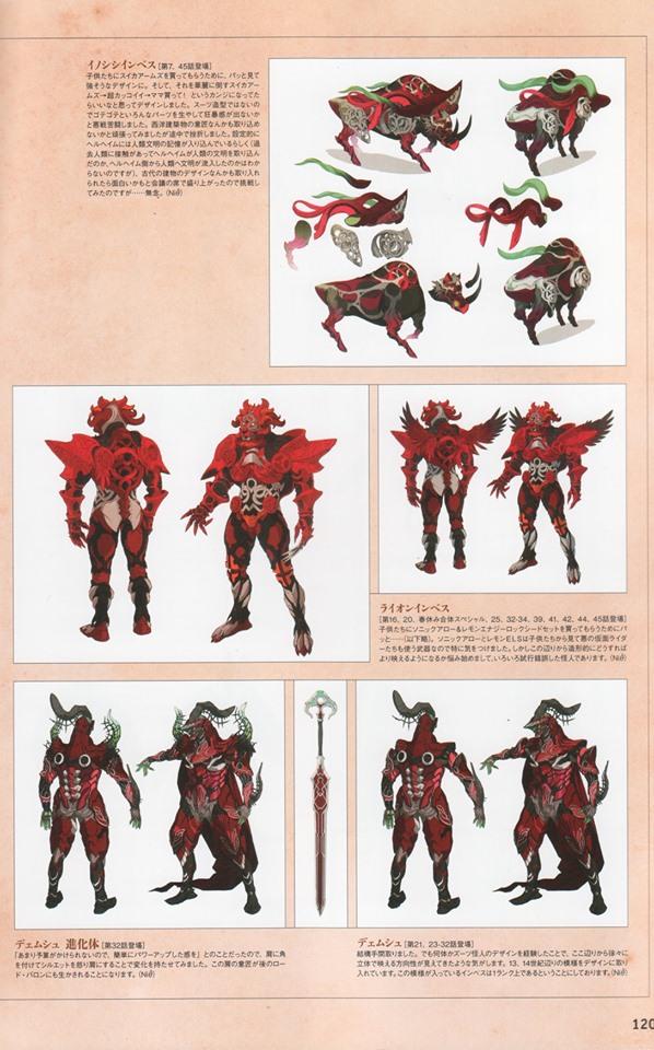 宇宙船Uchusen2008-2017假面骑士怪人设定（全）