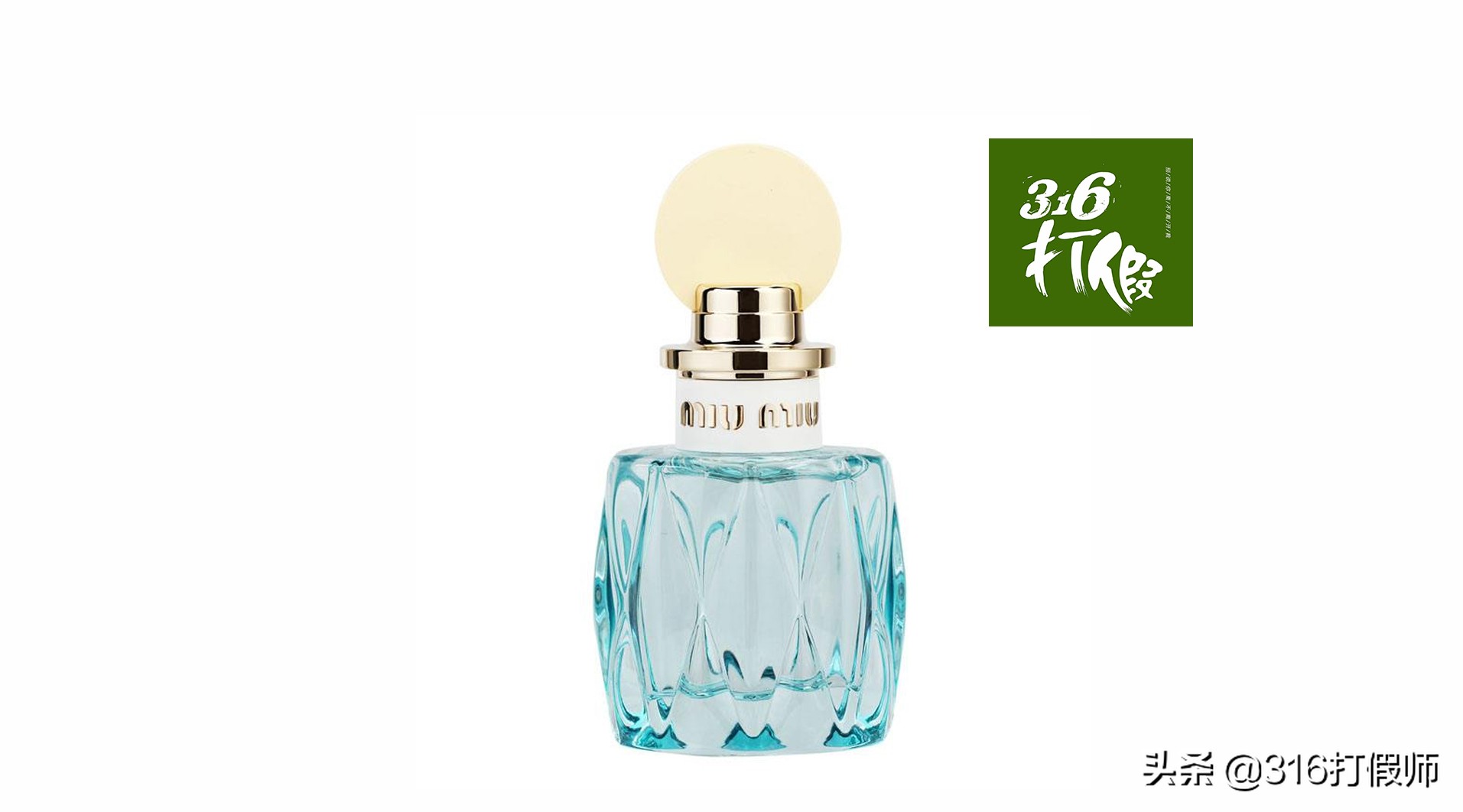 缪缪香水真假辨别,miumiu香水真假辨别图