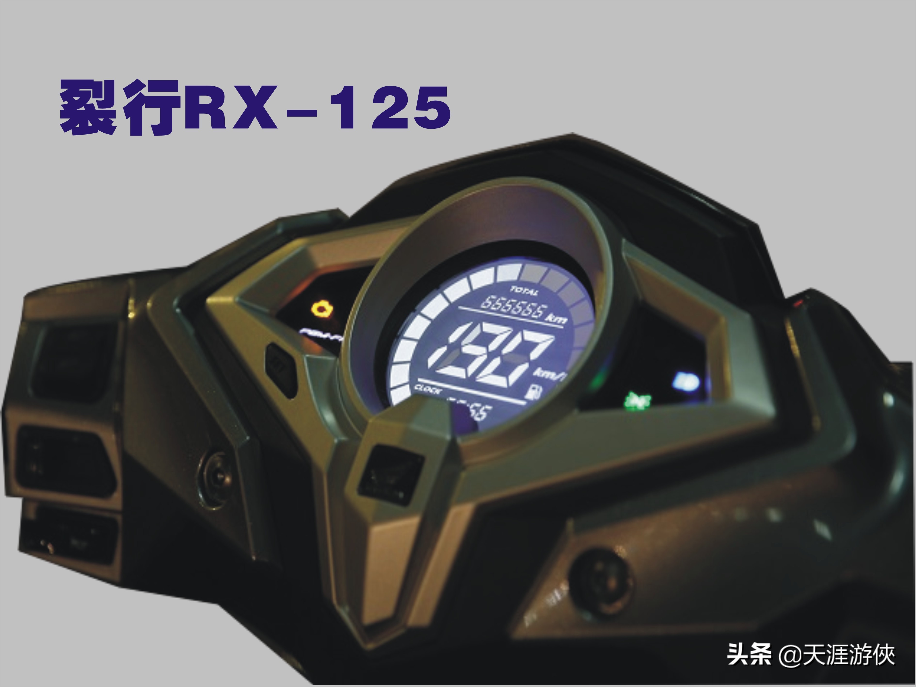 新大洲本田裂行rx125fi2,新大洲本田裂行rx125转向继电器