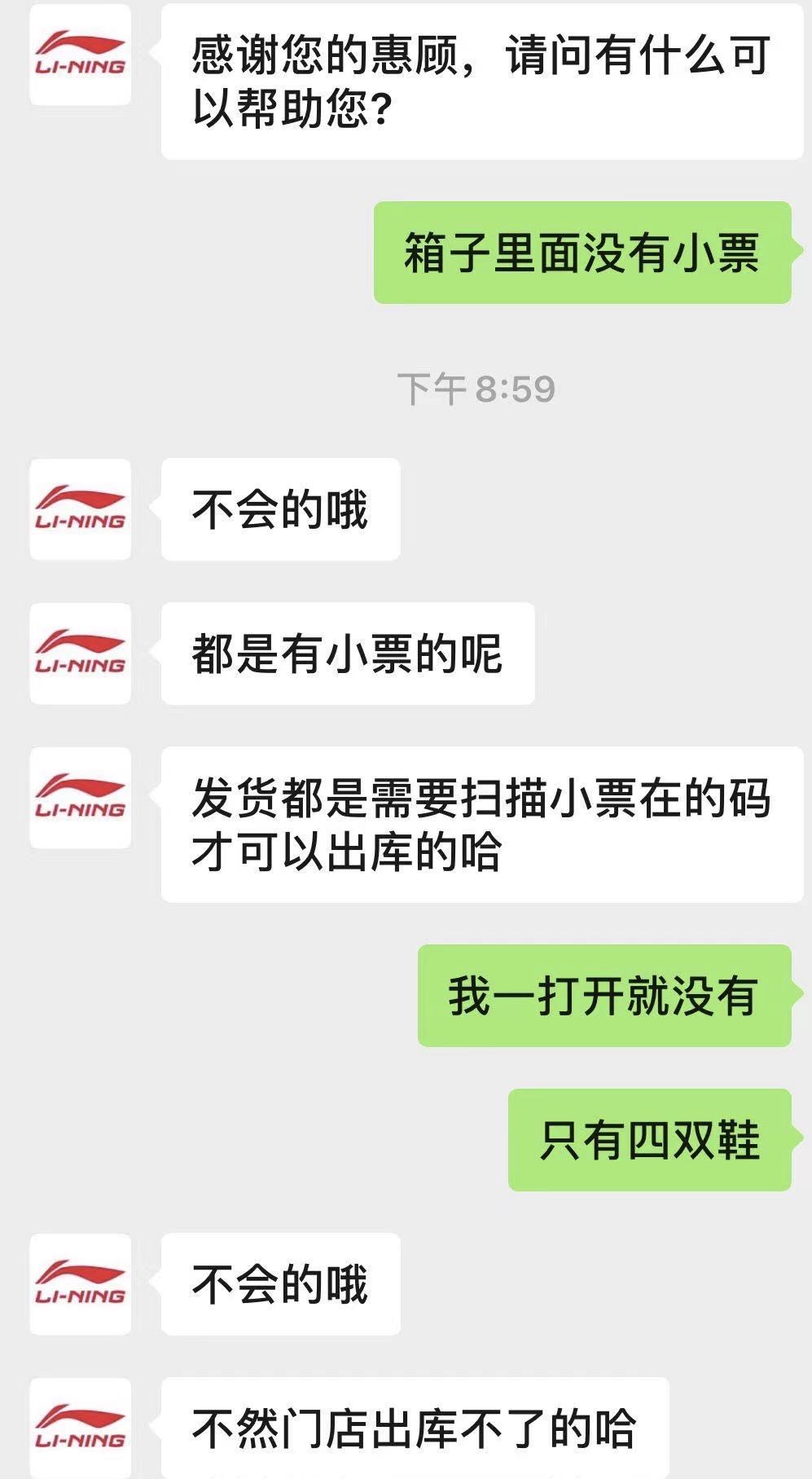 李宁退货的东西都在哪,李宁支持无条件退货吗