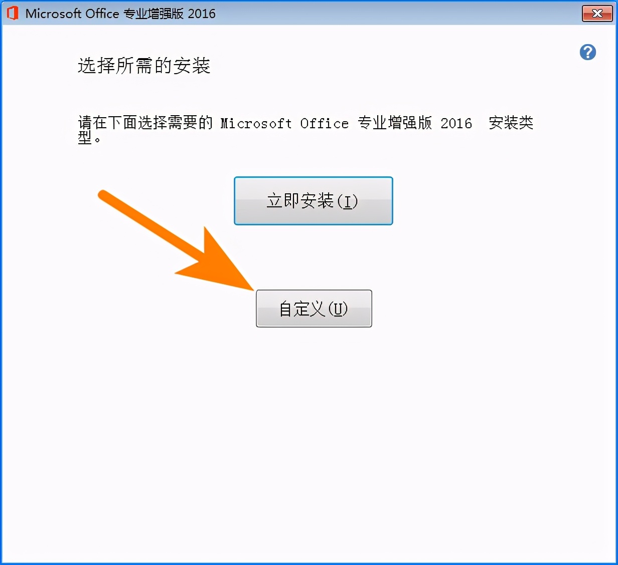 如何安装办公软件office2010,如何使用office做方案