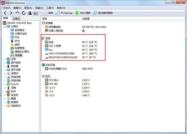 电脑cpu温度怎么查,win7系统如何查看cpu温度