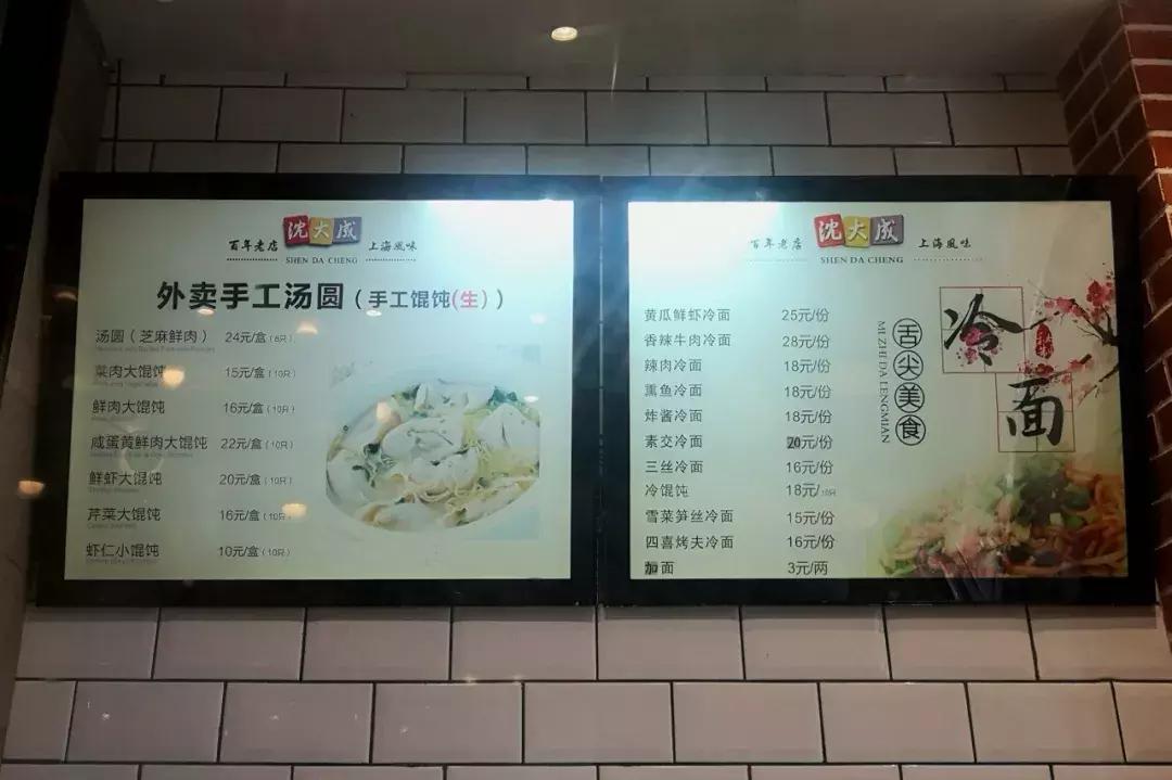 老黄浦的20碗面（上）