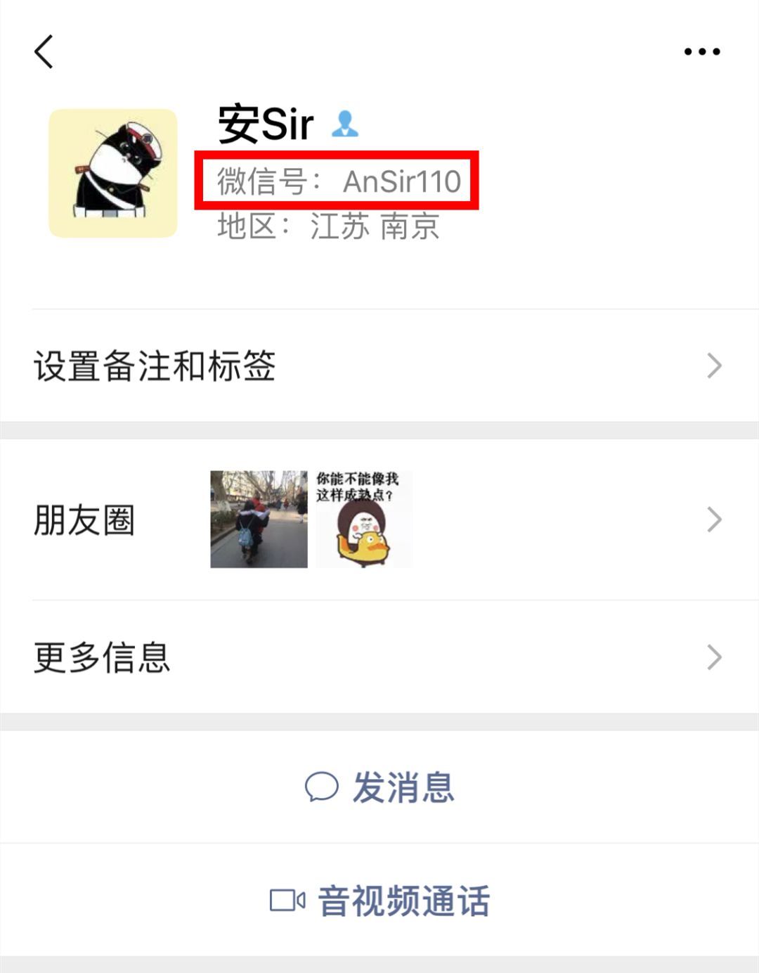 警惕班级群内诈骗,警察提醒骗子进班级群