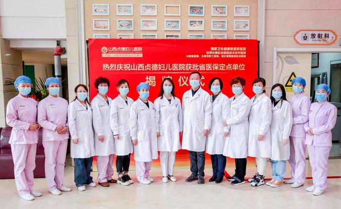 山西贞德妇儿医院地址在哪里,山西贞德妇儿医院