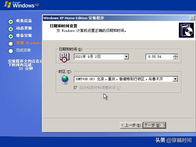20岁生日了，蓝天白云下WindowsXP家庭版全新安装庆生体验