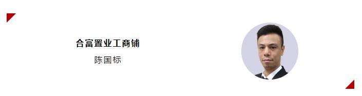 广州商铺2021年上半年成交,合富商铺