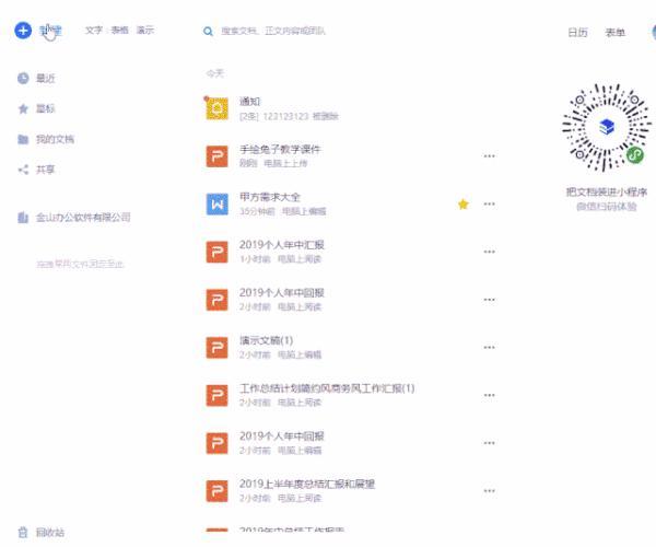 作为一名大学生，哪些软件必不可少？