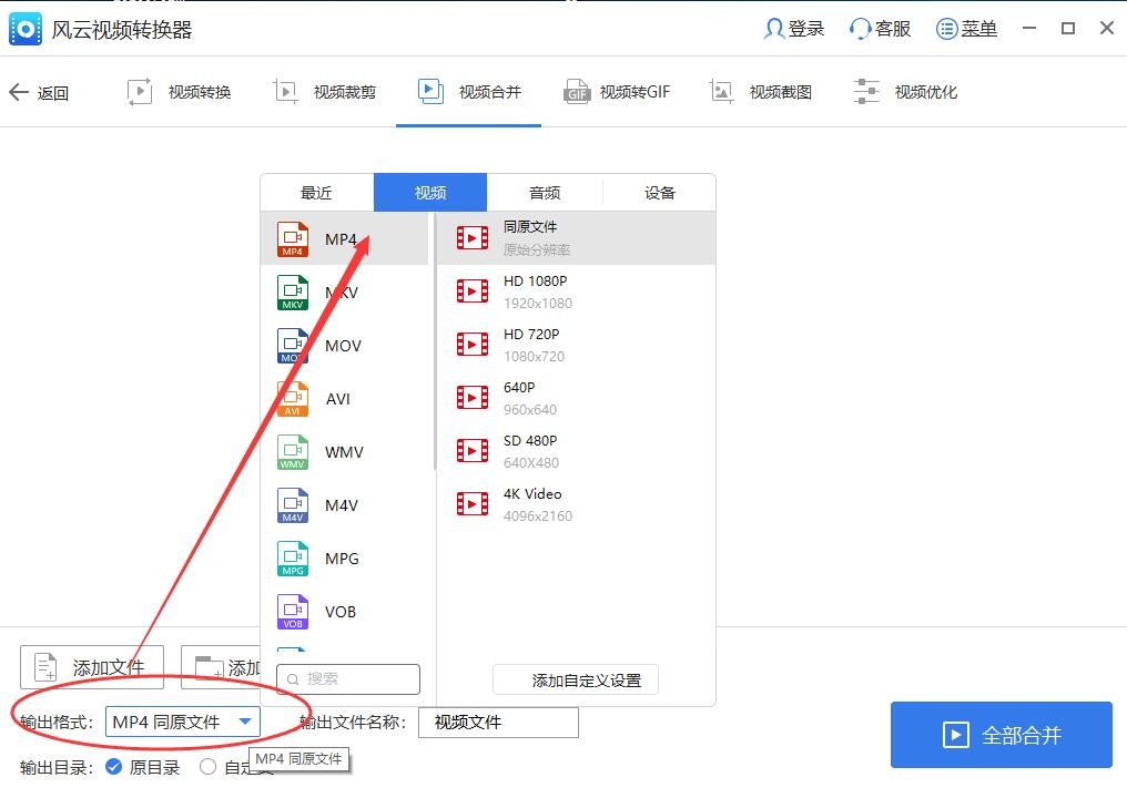 视频加图片怎么合并一个视频,怎么把几个小视频合并成一个视频