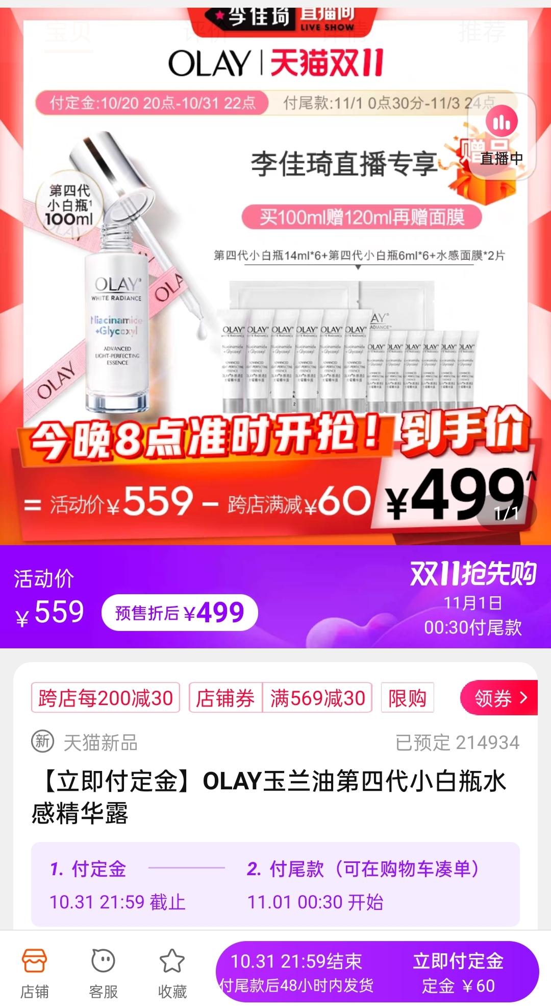 双11美妆品牌火爆了吗,2019双11天猫美妆品牌成交额