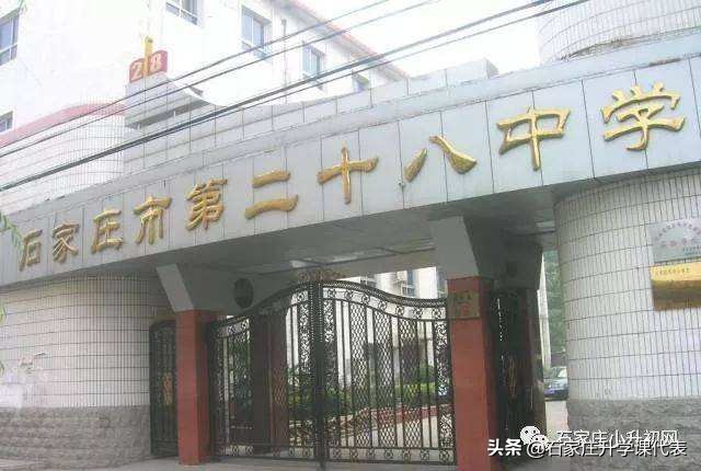 石家庄重点公立初中排名,石家庄2023初中学校哪家强
