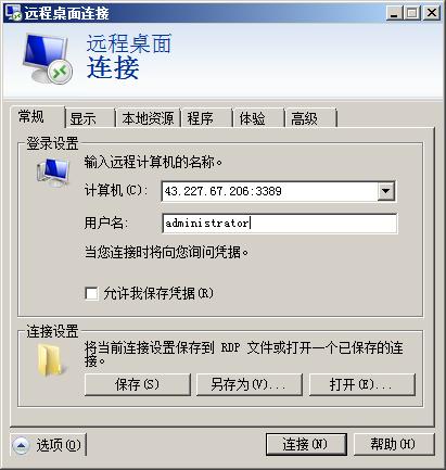 华为云怎么远程登录服务器,远程部署云服务器操作步骤