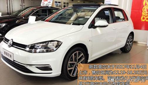 一汽大众高尔夫,一汽大众高尔夫怎么样