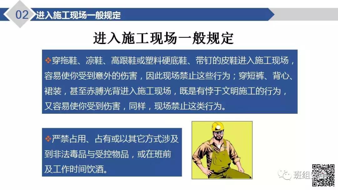 安全知识培训ppt完整版,安全专业知识培训课件ppt免费