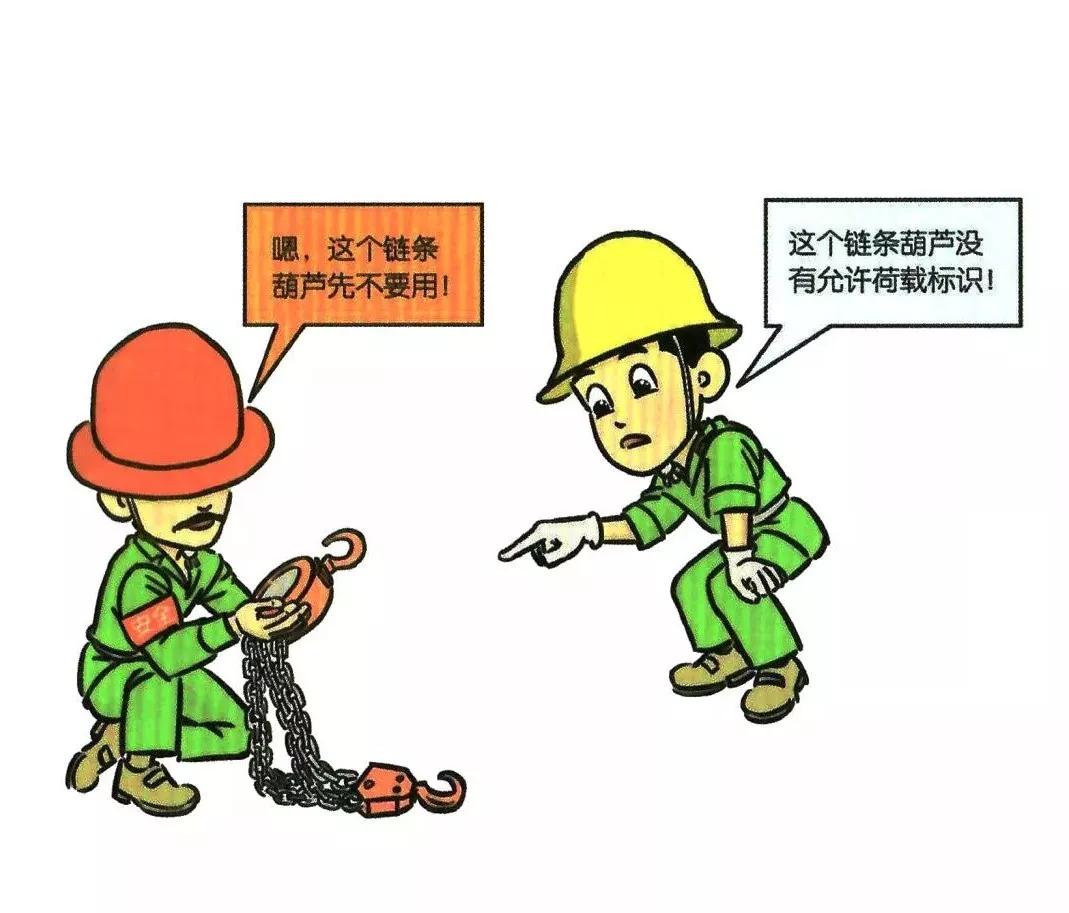 安全知识漫画速成,安全漫画落实安全责任