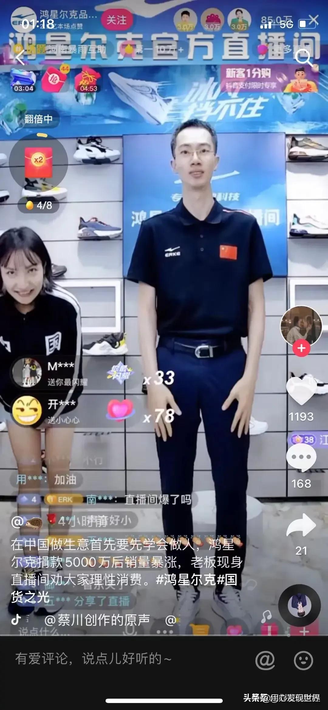 鸿星诈捐事件,鸿星尔克捐款5000万真假