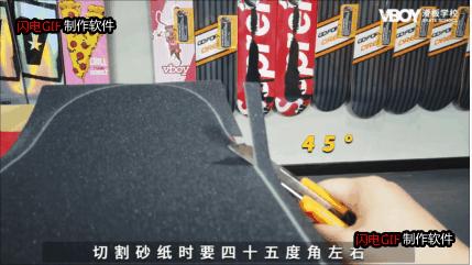 滑板进口砂纸和国产砂纸区别,滑板砂纸淋透了需要更换砂纸吗