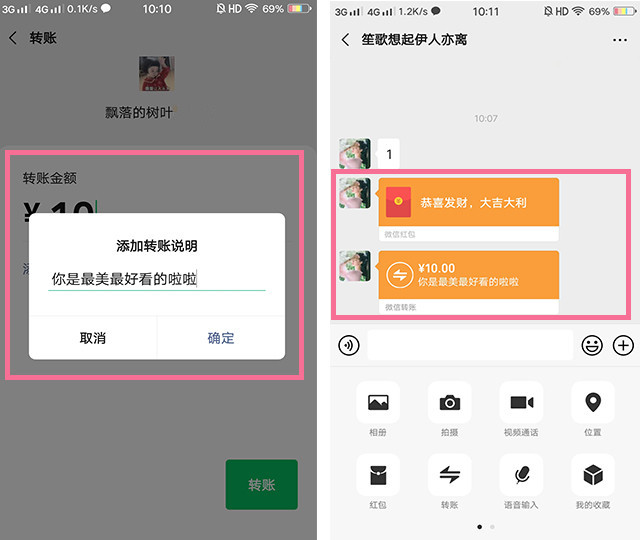 微信红包和转账的区别在哪里,微信红包与转账区别在哪