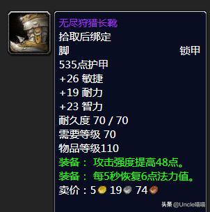 魔兽世界tbc分解低级紫装,魔兽世界tbc最强蓝装