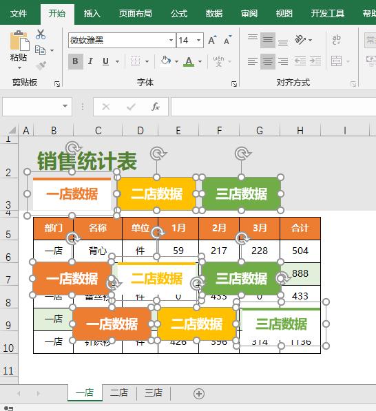 excel表格三年销售数据图,excel每日销售统计表设计