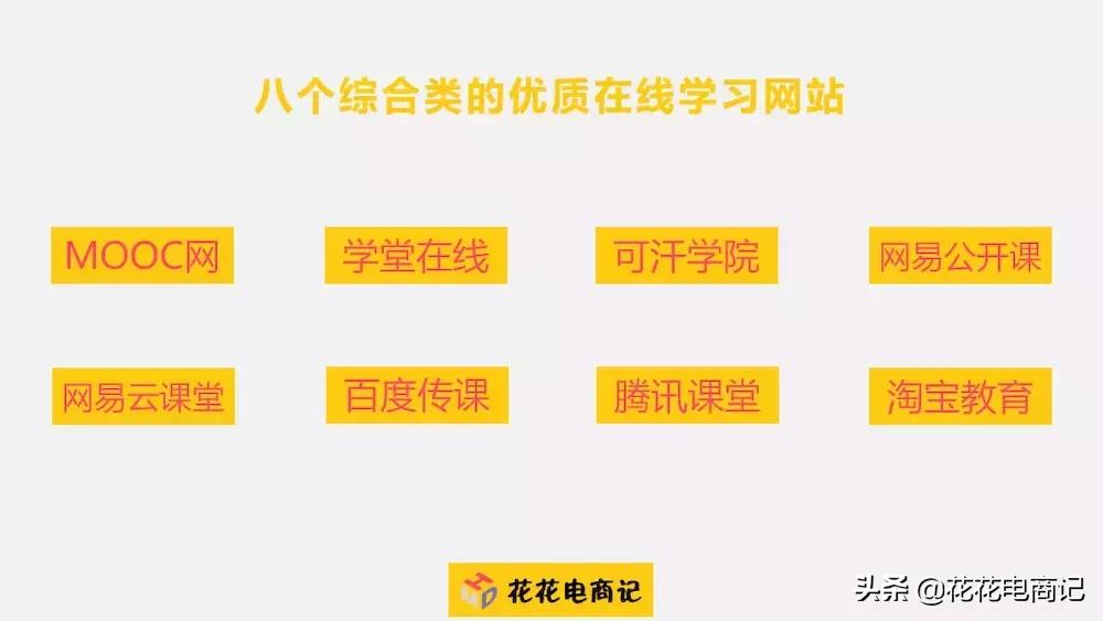 互联网教育的未来趋势,互联网如何抓住未来教育风口