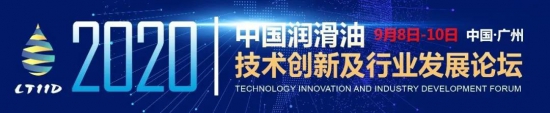 2020年润滑油发展趋势,润滑油技术创新发展