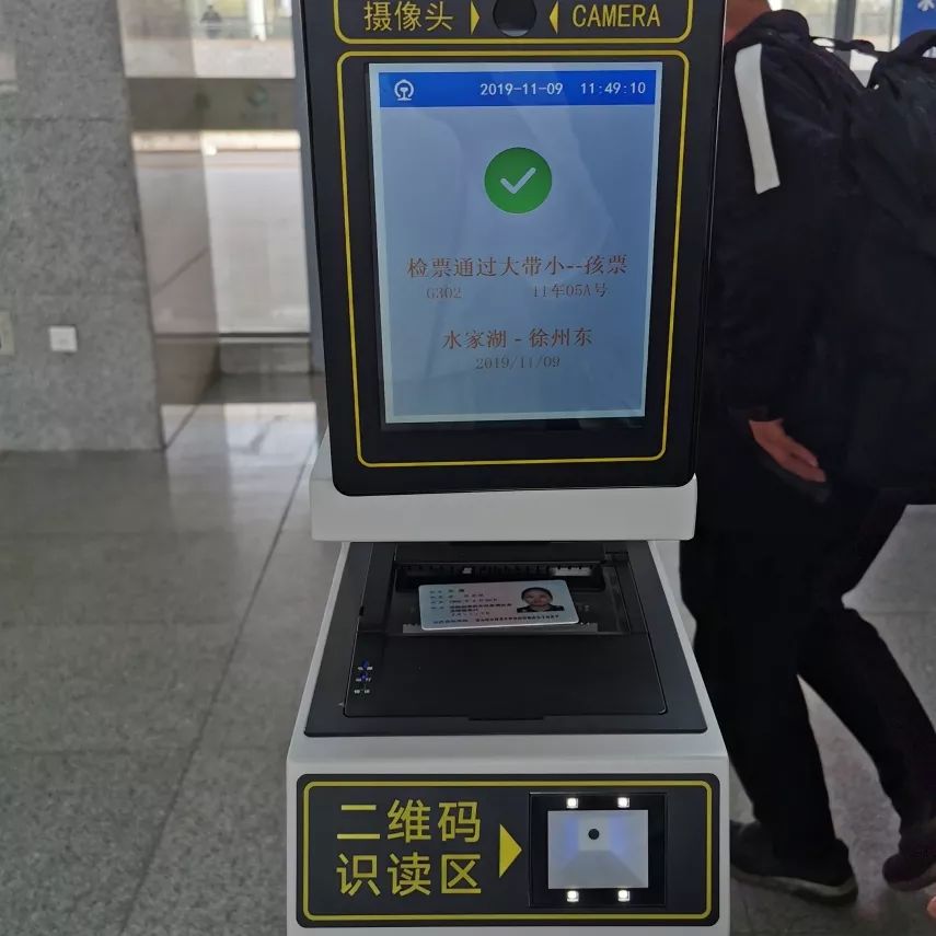 新实行的火车电子客票,高铁电子客票来啦