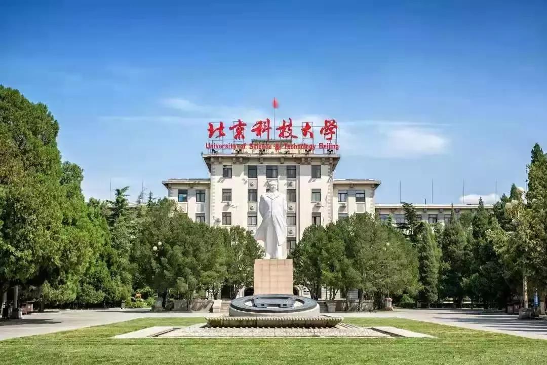 北京科技大学招研究生简章,北京科技大学官网研究生招生简章
