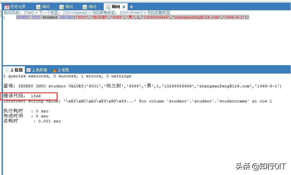 向mysql导入数据出现1366错误,mysql数据库报错1083