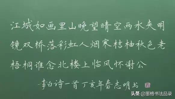 教师粉笔字教程,粉笔字书写技巧入门