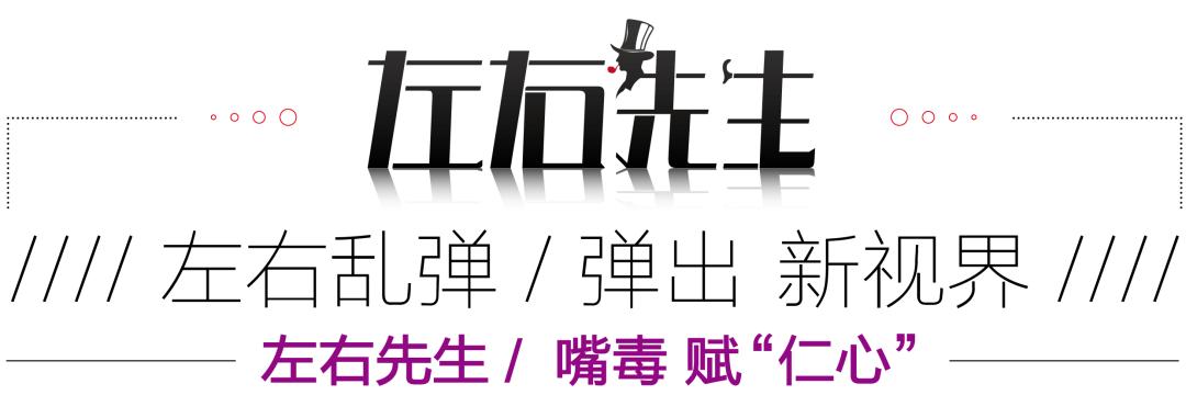左右先生店,左右先生视频