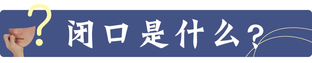 闭口怎么才能有效清理,闭口怎么处理最有效