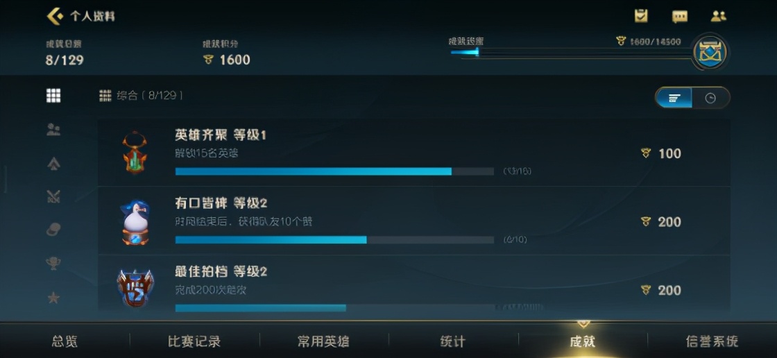 英雄联盟手游国服2.6更新内容,英雄联盟手游先锋测试奖励继承