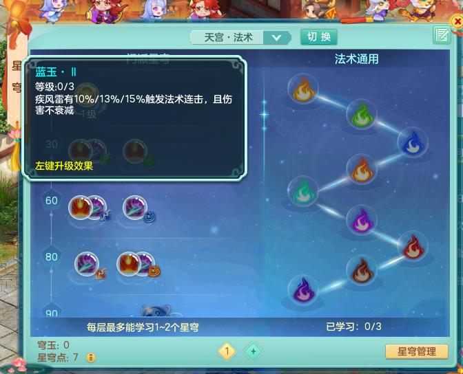 神武4的魔天宫怎么样,神武4耐天宫玩法