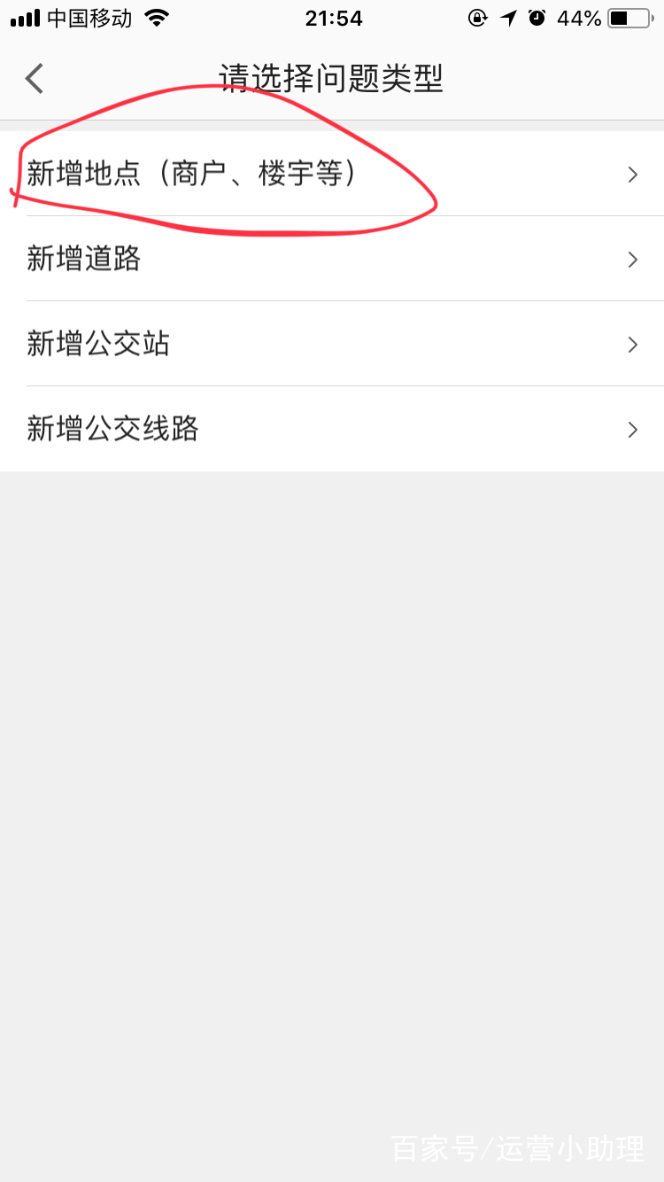 高德地图门店地址怎么修改,高德地图标错地址怎么改店