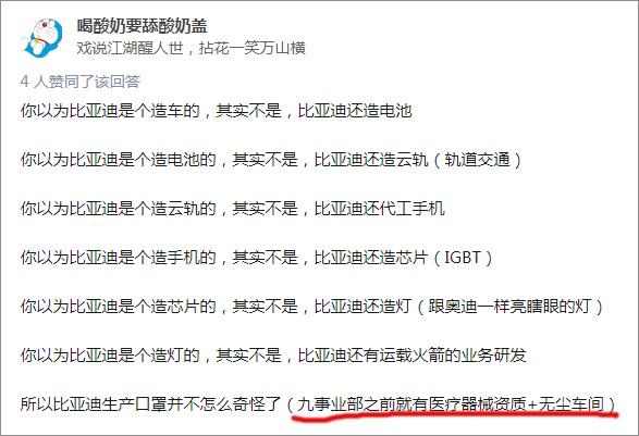 中国十大不务正业的车企,疫情期间企业不务正业名单