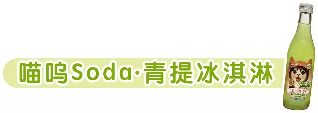 这瓶100岁的汽水突然爆成网红?凭什么