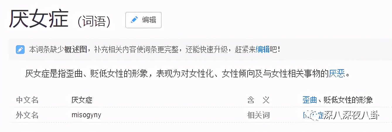 是我们太敏感，还是他们在引战？