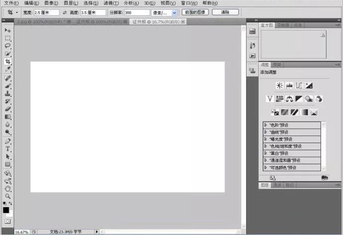 ps证件照大一寸尺寸设置像素,ps制作一寸证件照导出什么合适