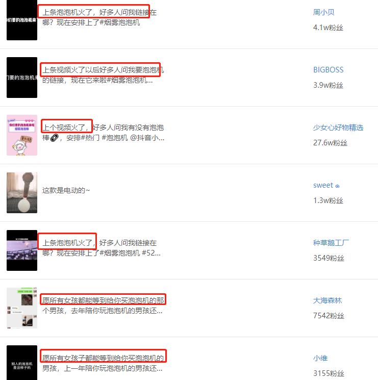 泡泡机网红爆款20个,泡泡机2019年网红爆款